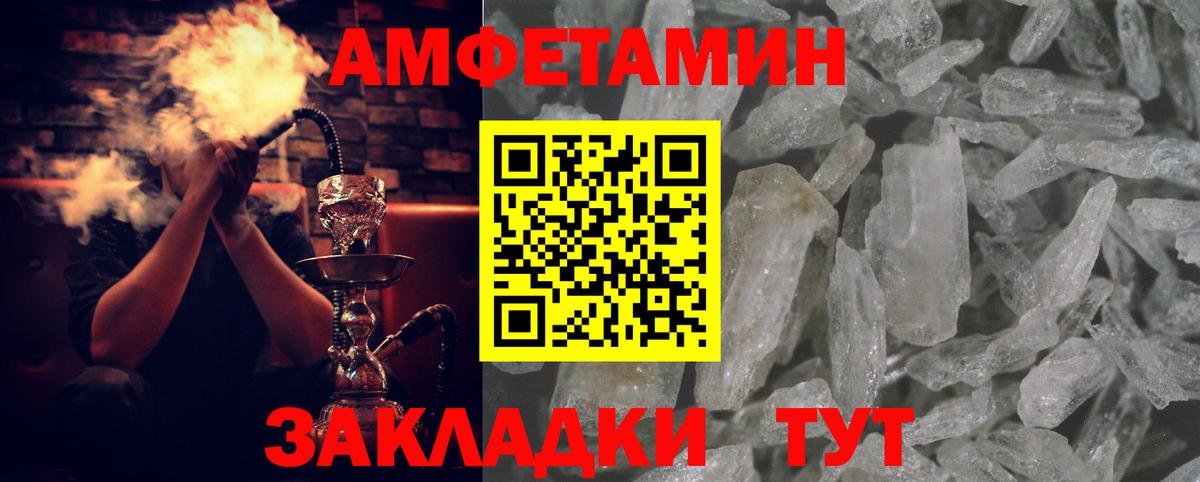 Amphetamine 98% Пыть-Ях