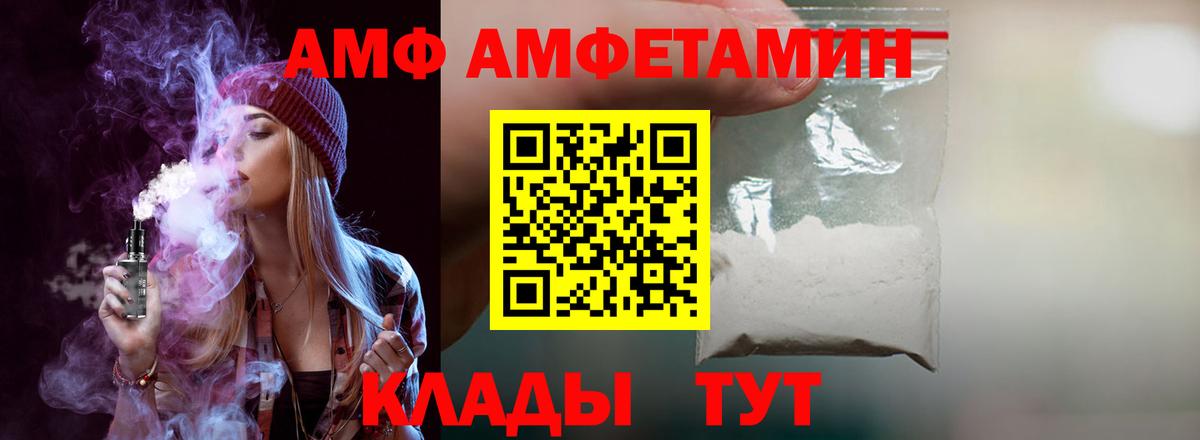 АМФ  АМФЕТАМИН Premium  Вход с VPN  Пыть-Ях 
