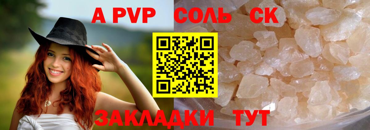 Пыть-Ях  APVP СК  Alfa_PVP VHQ  Alfa_PVP кристаллы  Вход с VPN 