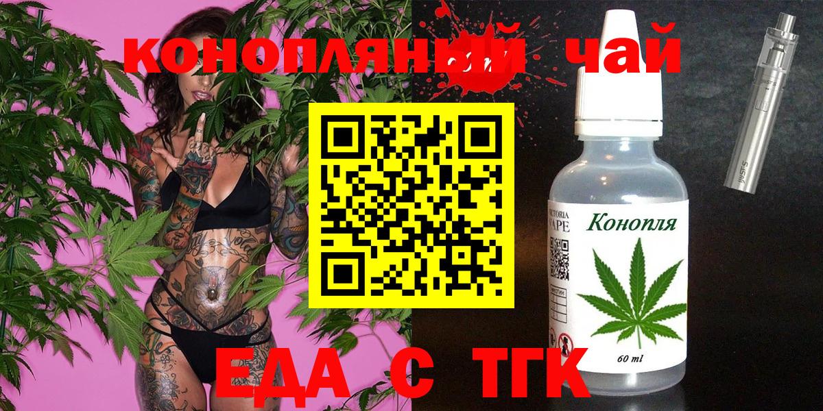 Пыть-Ях  Cannafood марихуана  Вход с VPN 