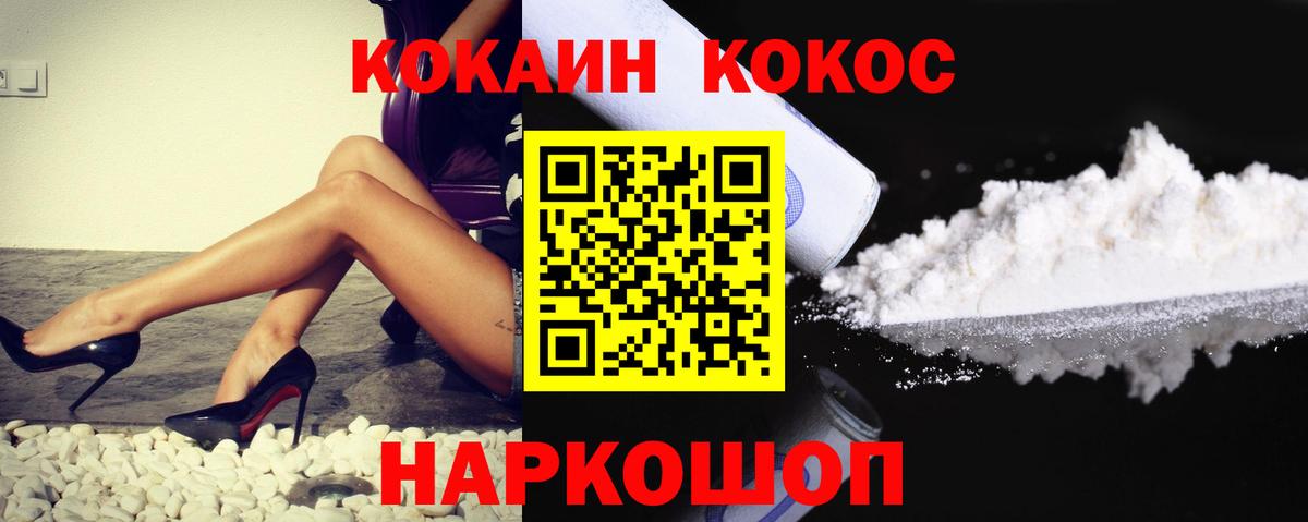 КОКАИН Колумбийский Пыть-Ях