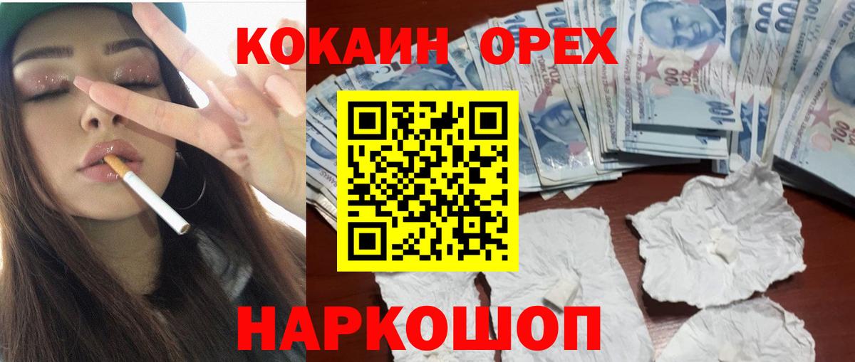 Кокаин Fish Scale  КОКАИН  Пыть-Ях  COCAIN 98%  Вход с VPN 