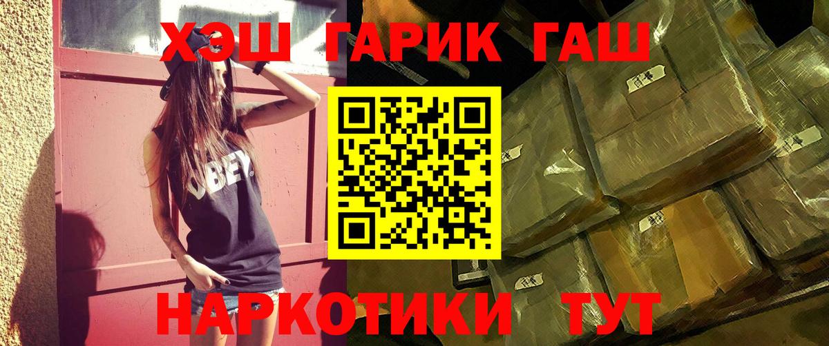 ГАШ гарик  Гашиш 40% ТГК  Вход с VPN  Пыть-Ях 