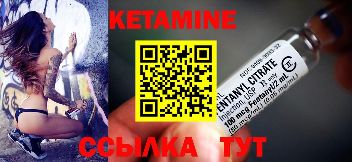 КЕТАМИН ketamine  Кетамин VHQ  Вход с VPN  Пыть-Ях 