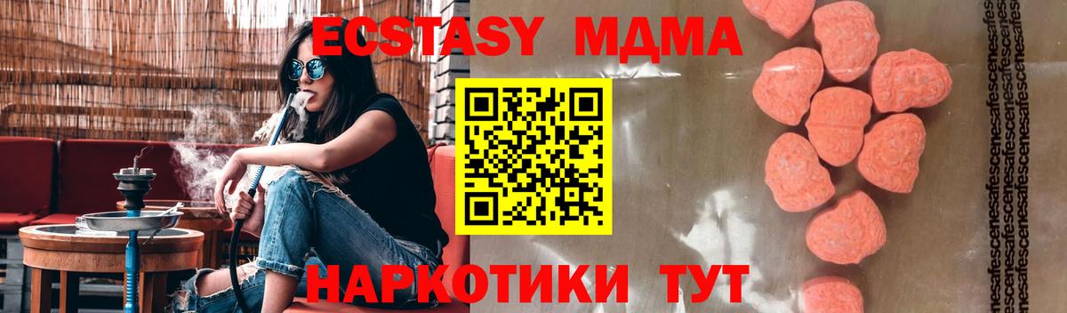 MDMA crystal  MDMA молли  MDMA  Вход с VPN  Пыть-Ях 