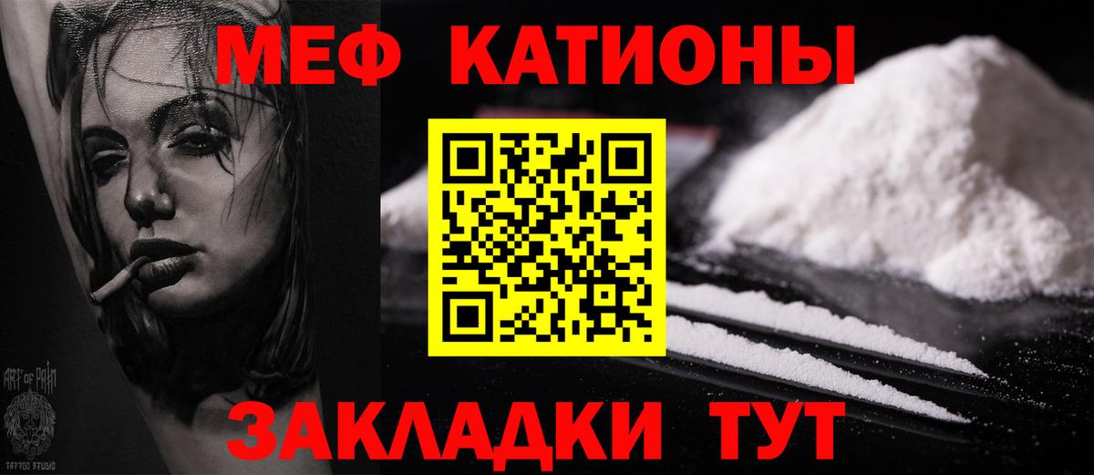 Меф  Вход с VPN  Пыть-Ях  МЯУ-МЯУ мука  Мефедрон мяу мяу  МЕФ 