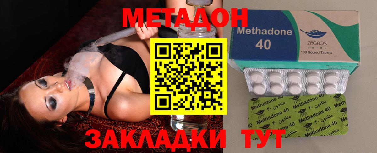 МЕТАДОН мёд  Вход с VPN  Пыть-Ях    ТОР  Метадон белоснежный 