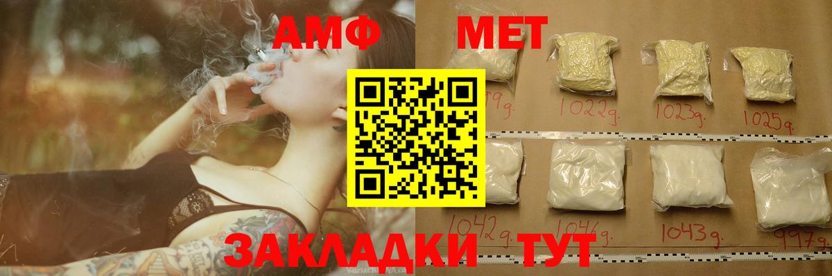 Первитин Methamphetamine Пыть-Ях