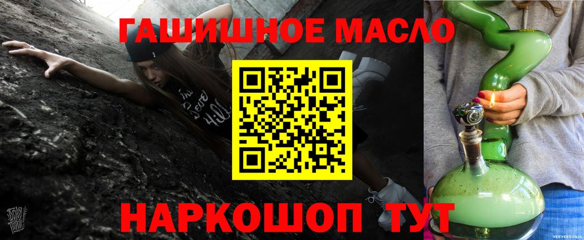 Пыть-Ях  ТГК концентрат  где продают   Вход с VPN 